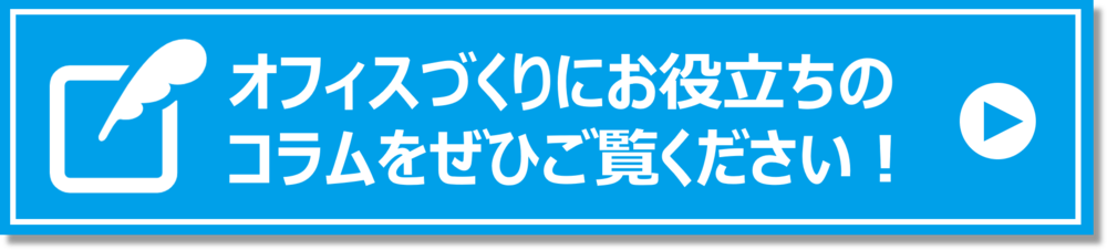 コラムバナー