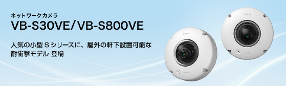 VB-S30VE