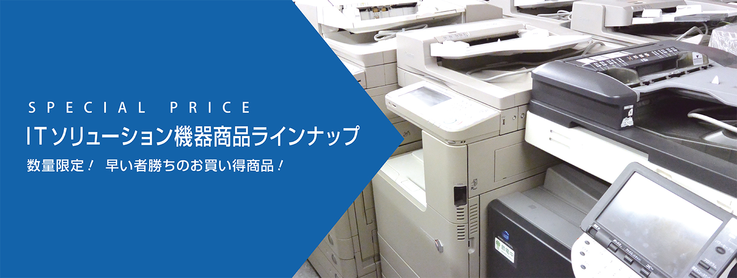 商品ラインナップ