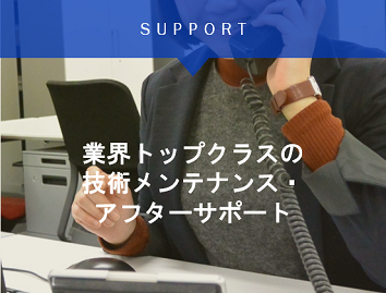 SUPPORT