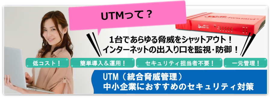 UTMリンク