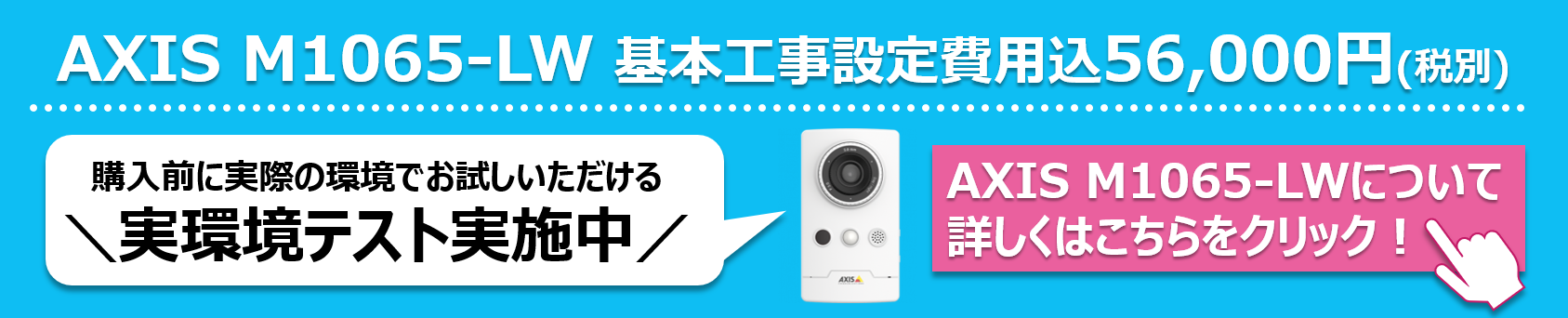 AXISバナー