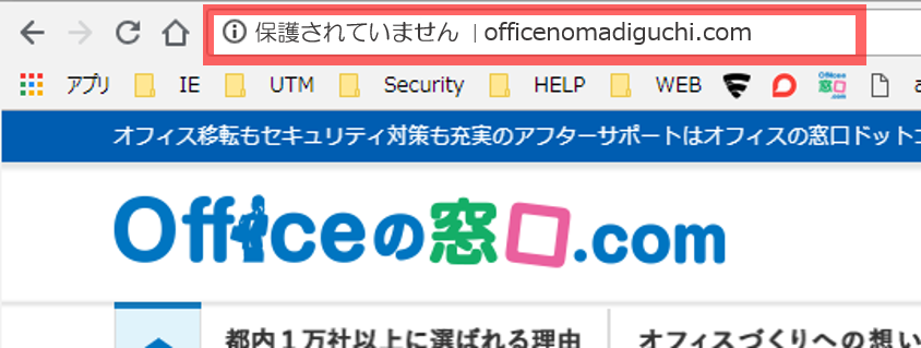 7月以降SSL化していない