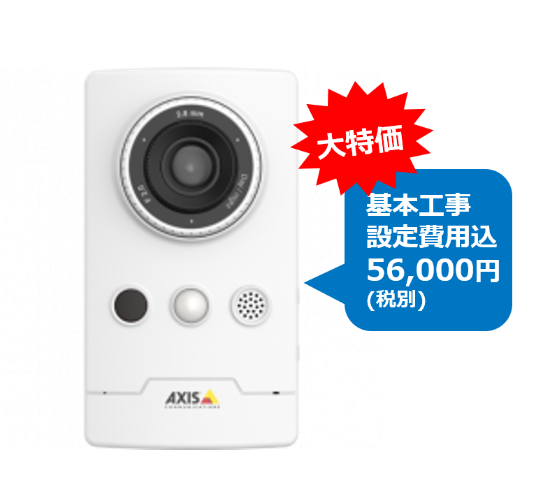 特別価格 AXIS M1065-L ネットワークカメラ - カメラ