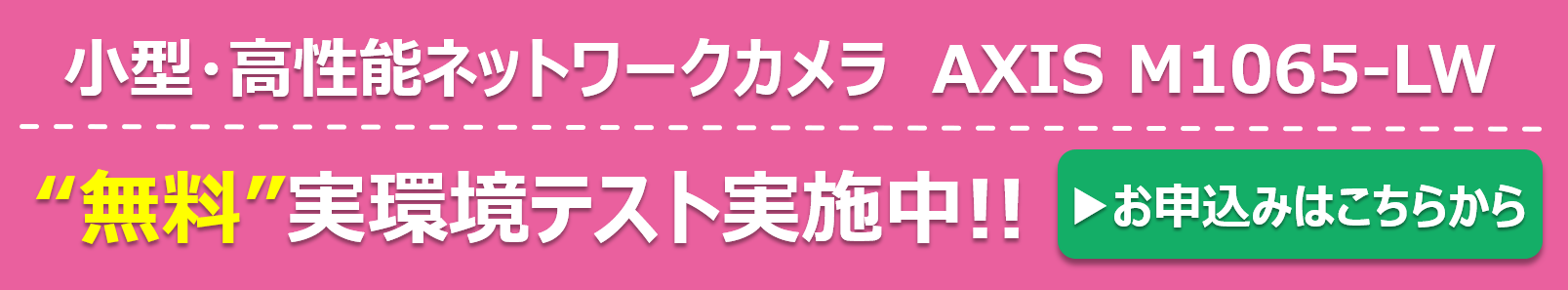 実環境テスト